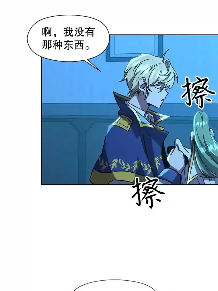 26.提炼魔力石 第29页