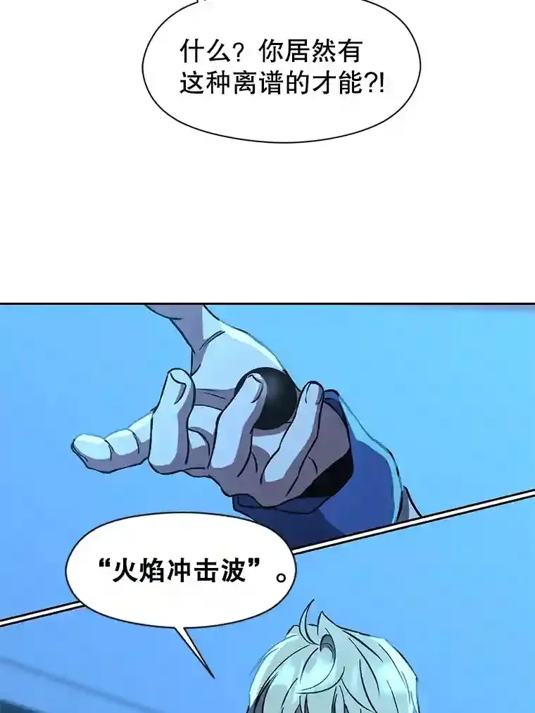 26.提炼魔力石 第31页