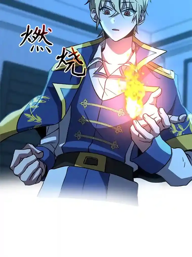 26.提炼魔力石 第32页