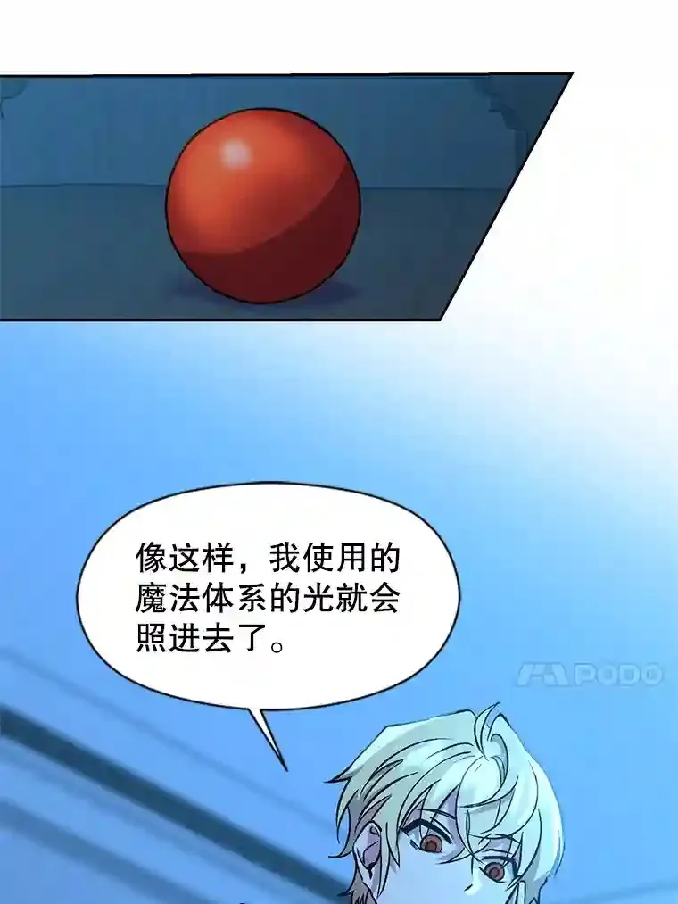 26.提炼魔力石 第33页