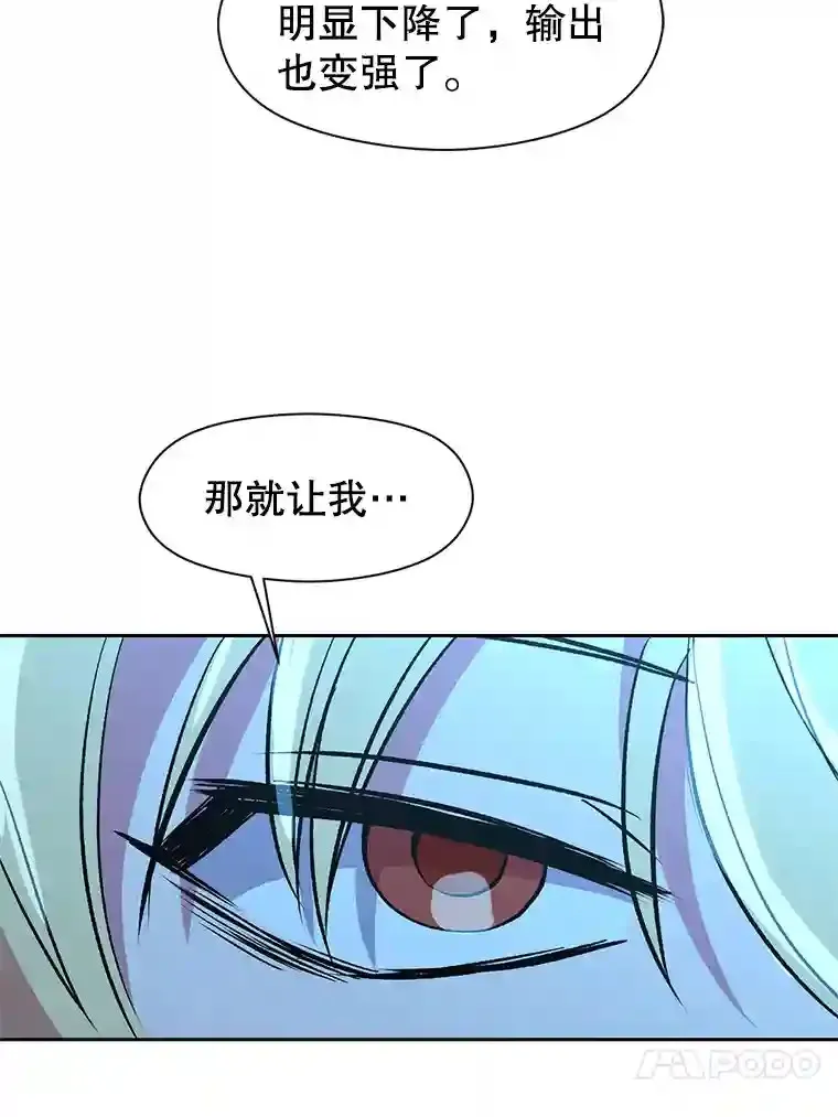 26.提炼魔力石 第36页