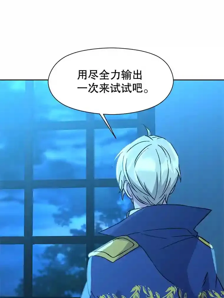 26.提炼魔力石 第37页