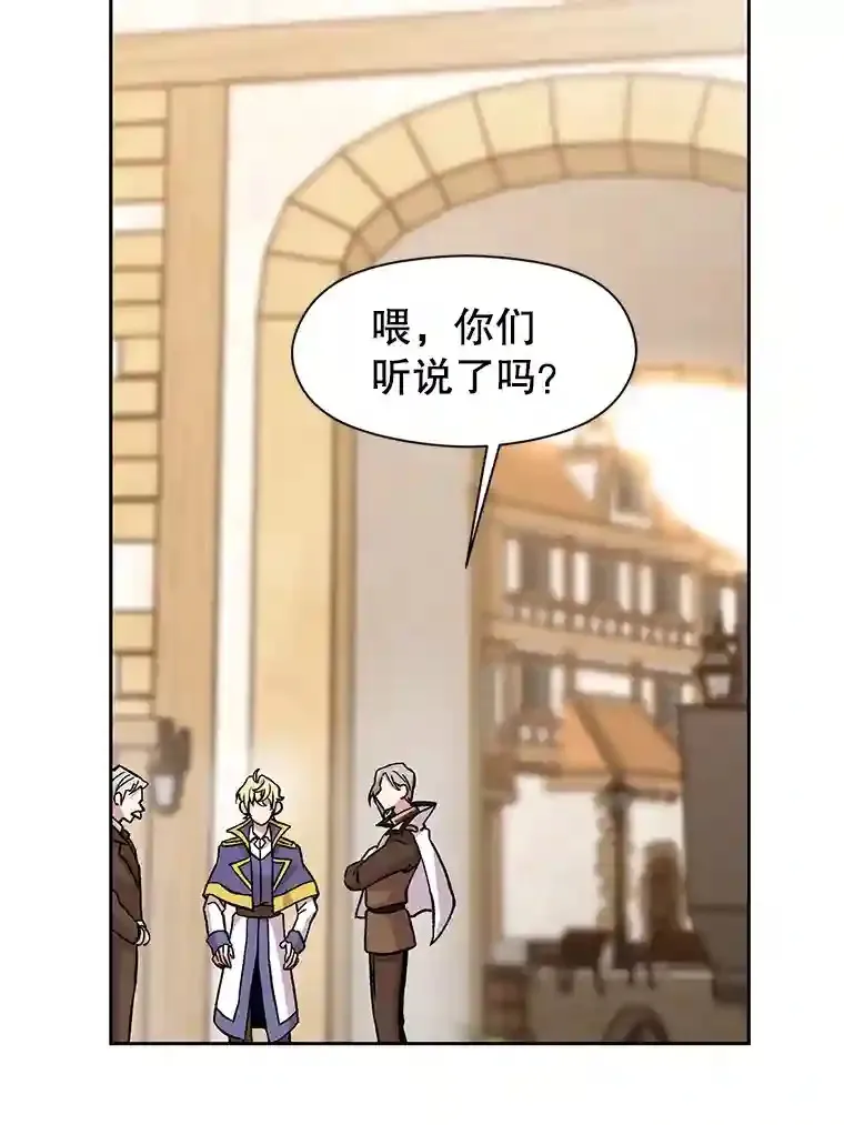 26.提炼魔力石 第41页