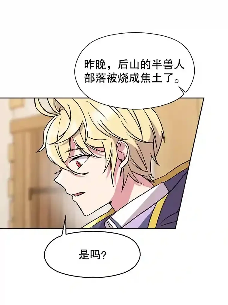 26.提炼魔力石 第42页