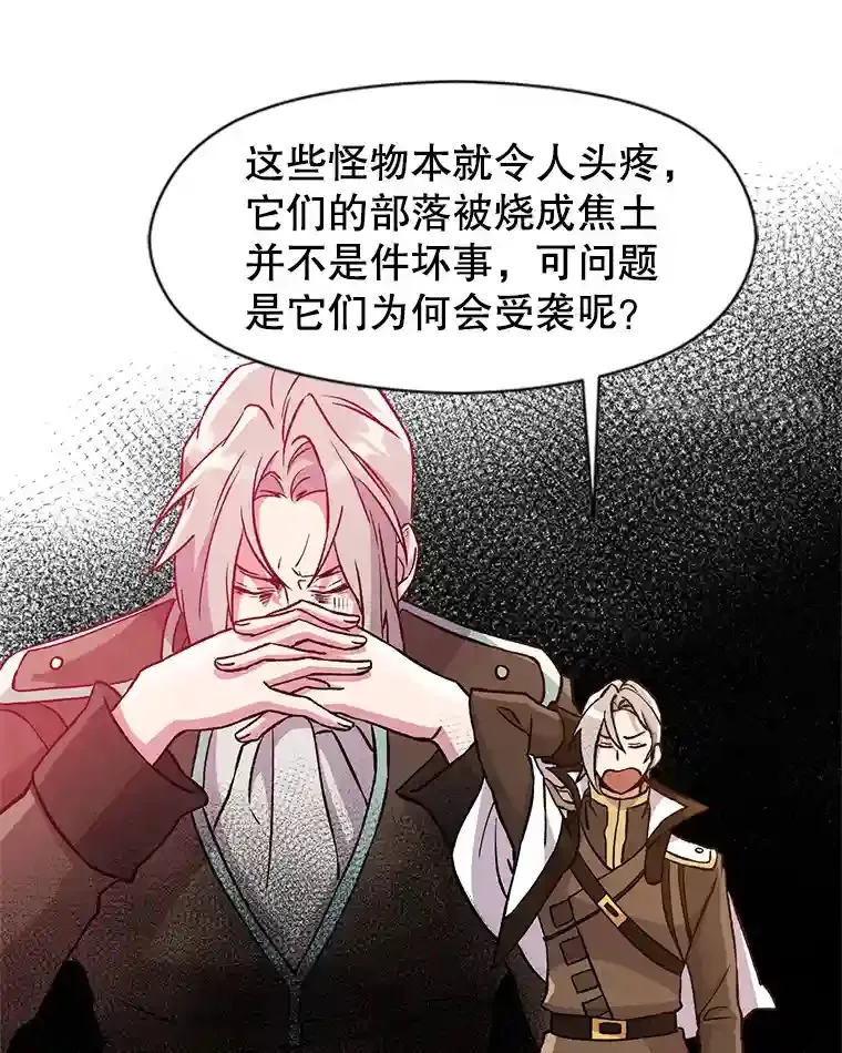 26.提炼魔力石 第43页