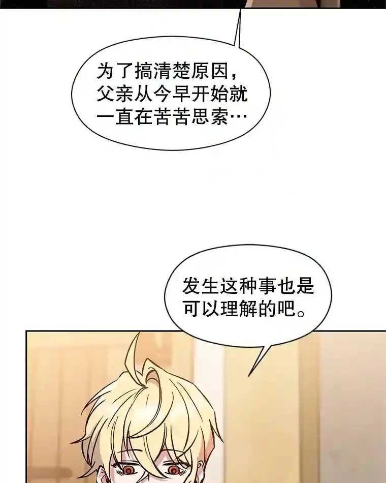 26.提炼魔力石 第44页