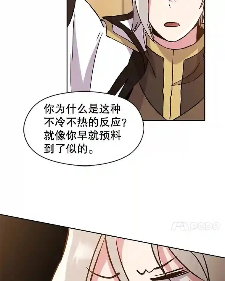 26.提炼魔力石 第46页
