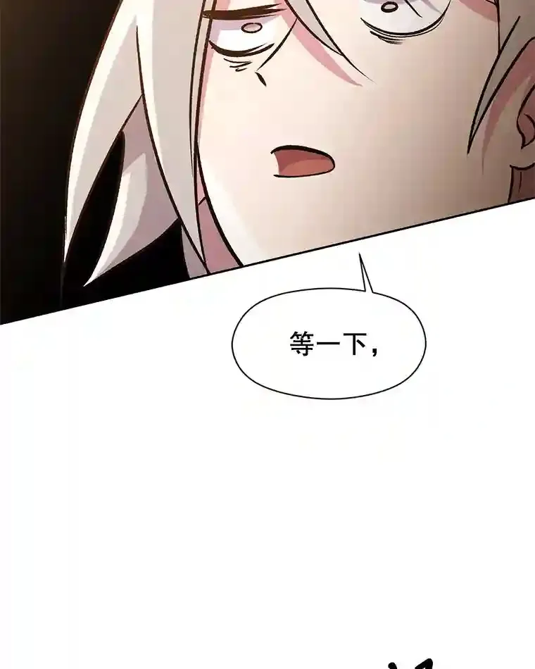 26.提炼魔力石 第47页