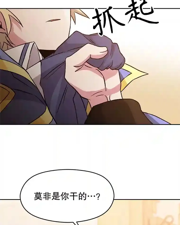 26.提炼魔力石 第48页