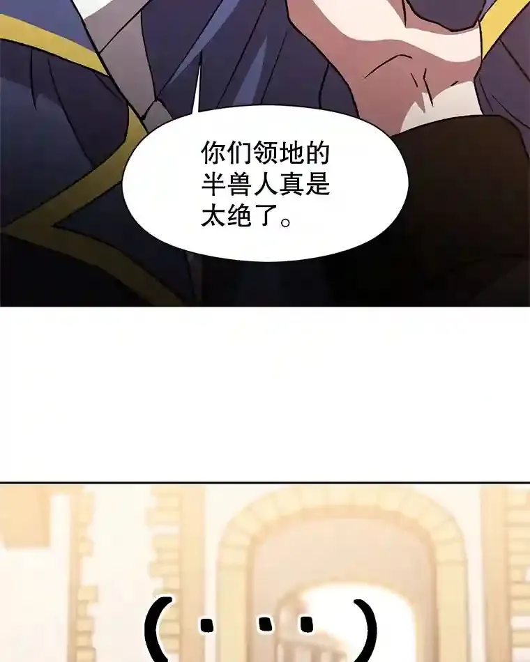 26.提炼魔力石 第51页