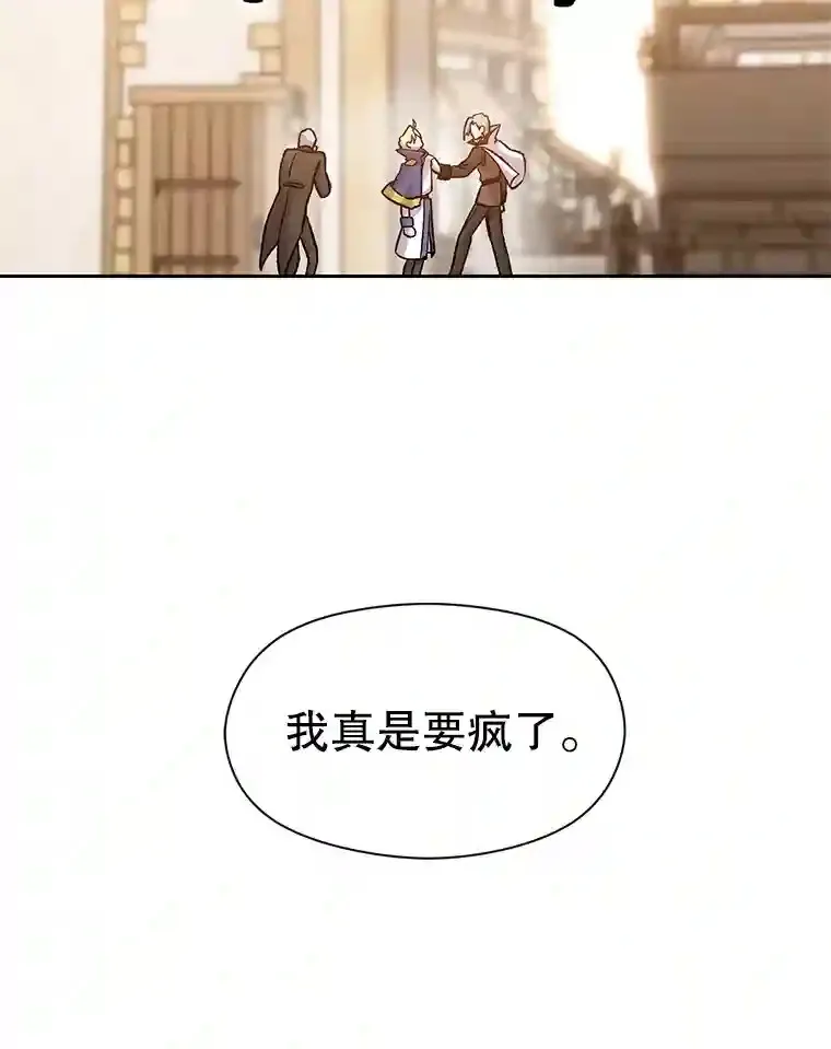 26.提炼魔力石 第52页