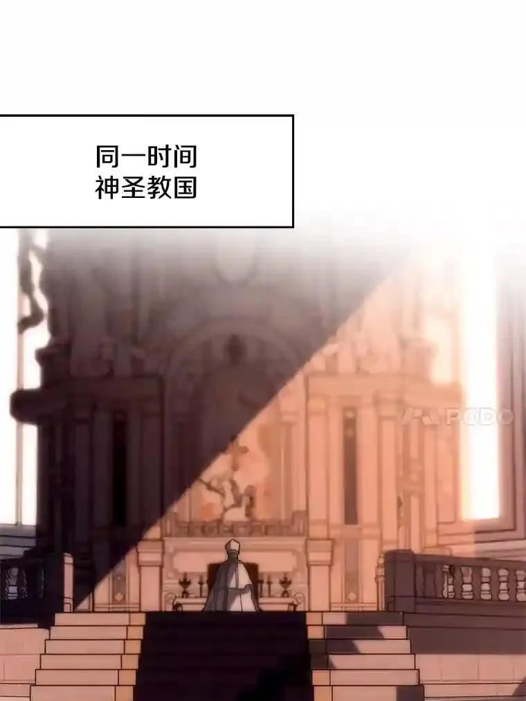 26.提炼魔力石 第53页