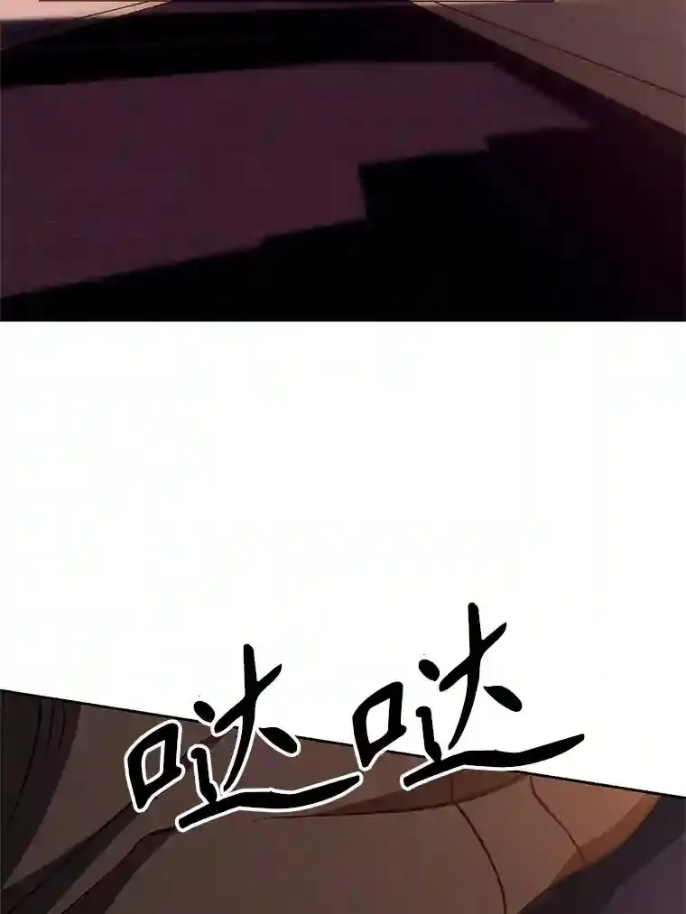 26.提炼魔力石 第54页