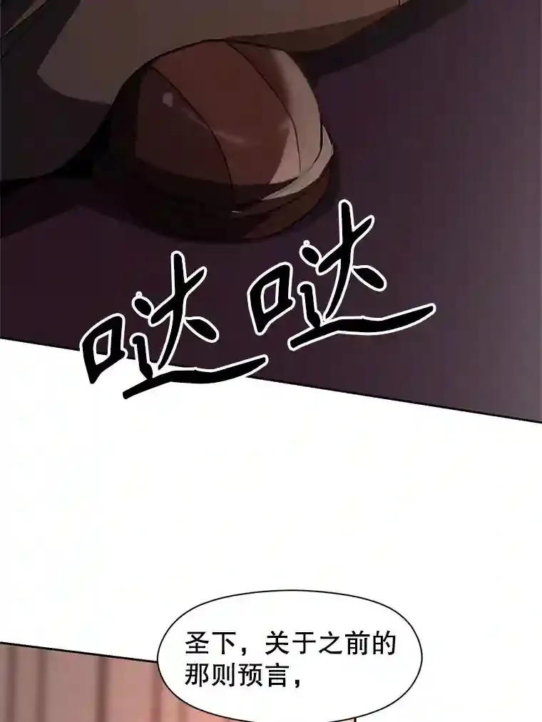 26.提炼魔力石 第55页