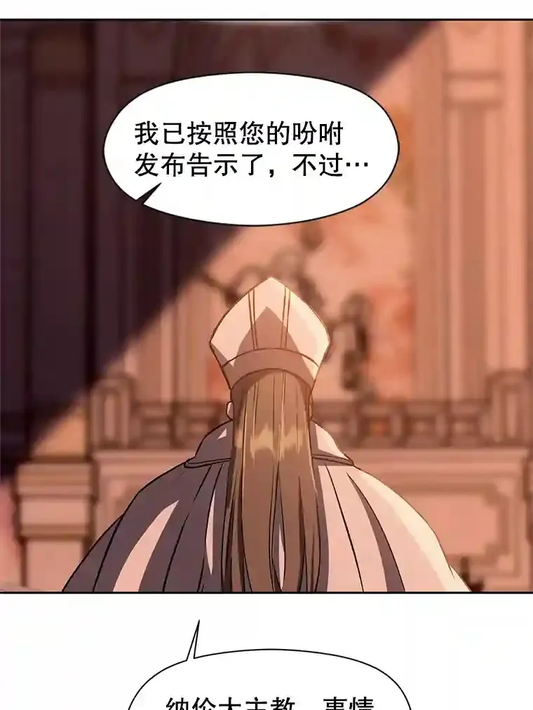 26.提炼魔力石 第57页
