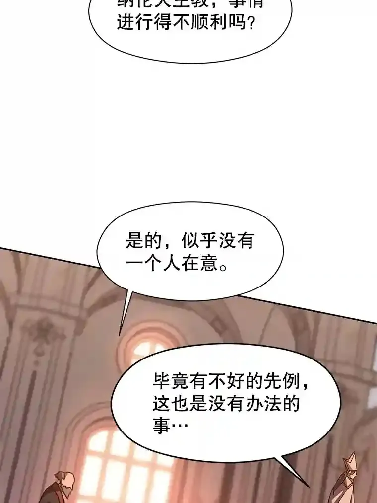 26.提炼魔力石 第58页
