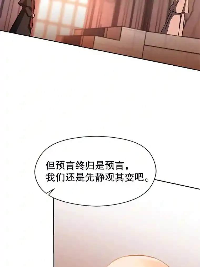 26.提炼魔力石 第59页