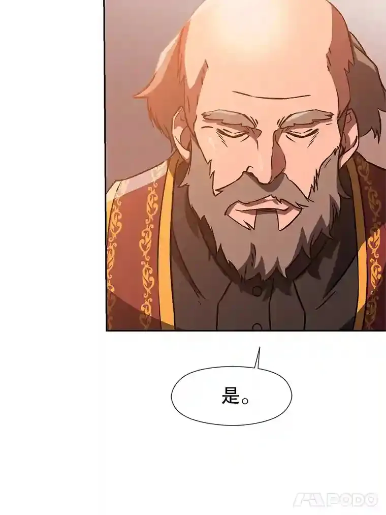 26.提炼魔力石 第60页