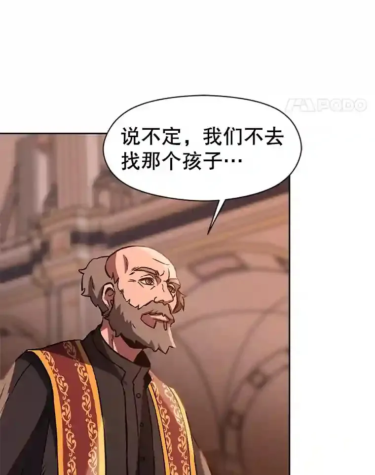 26.提炼魔力石 第63页