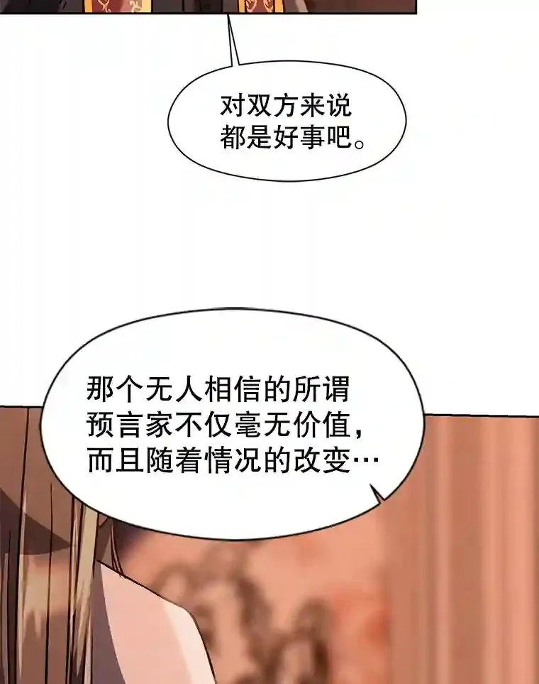 26.提炼魔力石 第64页