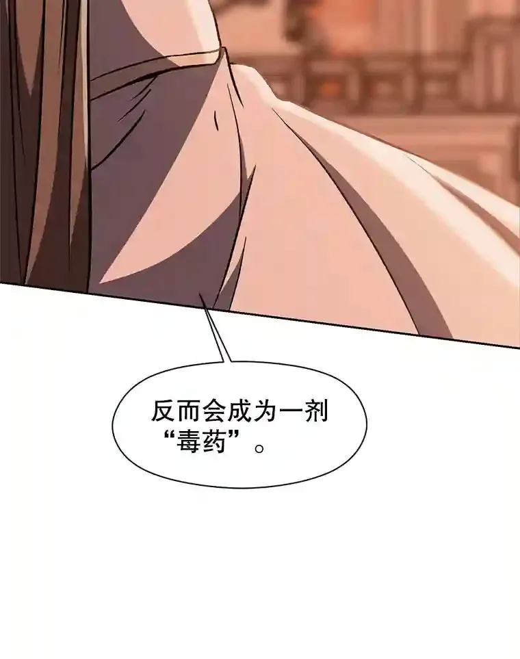 26.提炼魔力石 第65页