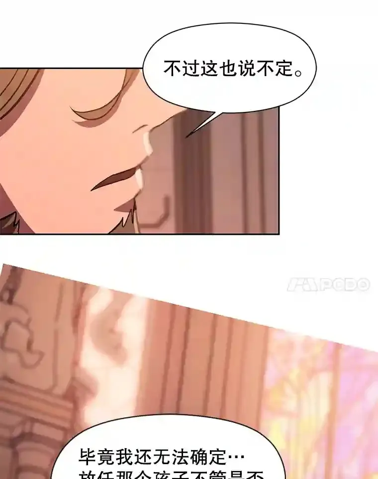 26.提炼魔力石 第66页