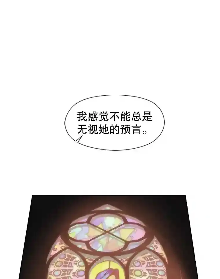26.提炼魔力石 第68页
