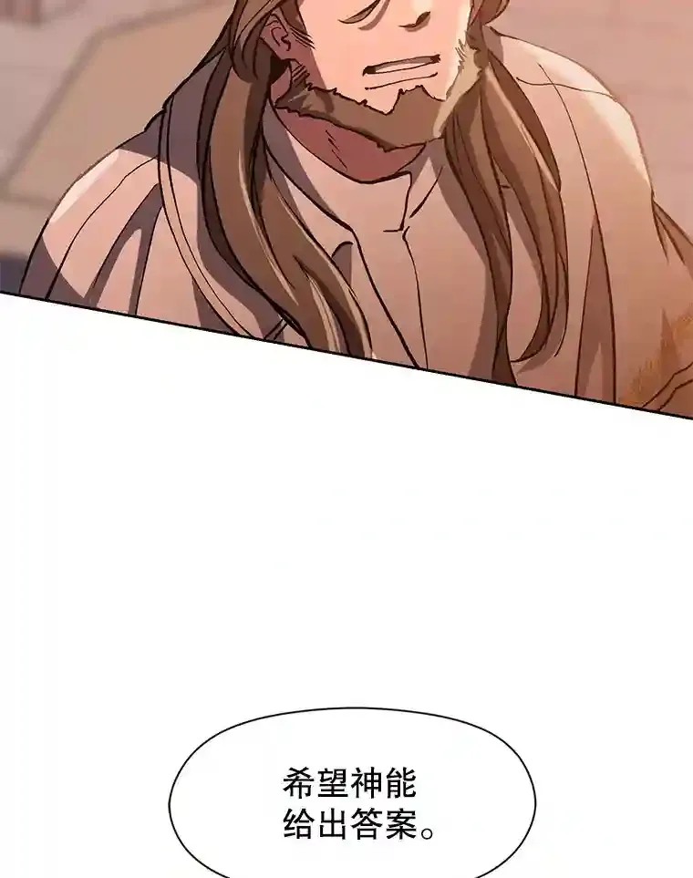 26.提炼魔力石 第71页