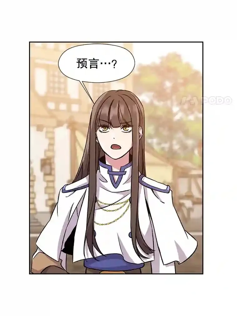 26.提炼魔力石 第73页