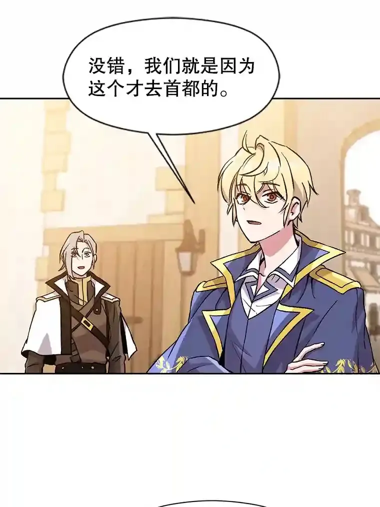 26.提炼魔力石 第74页