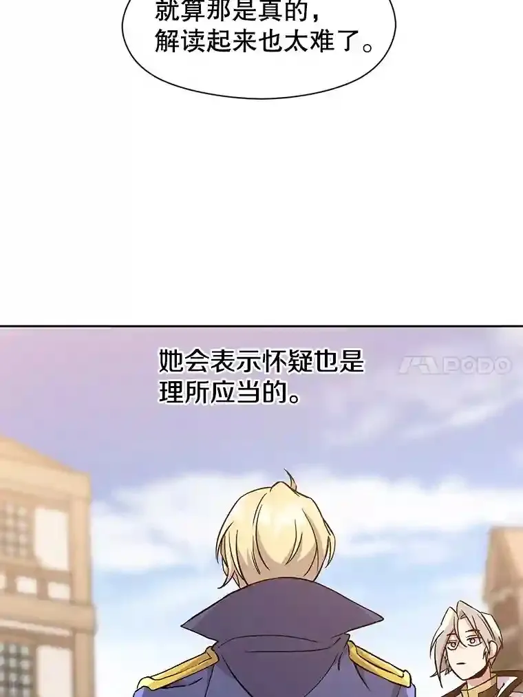 26.提炼魔力石 第76页