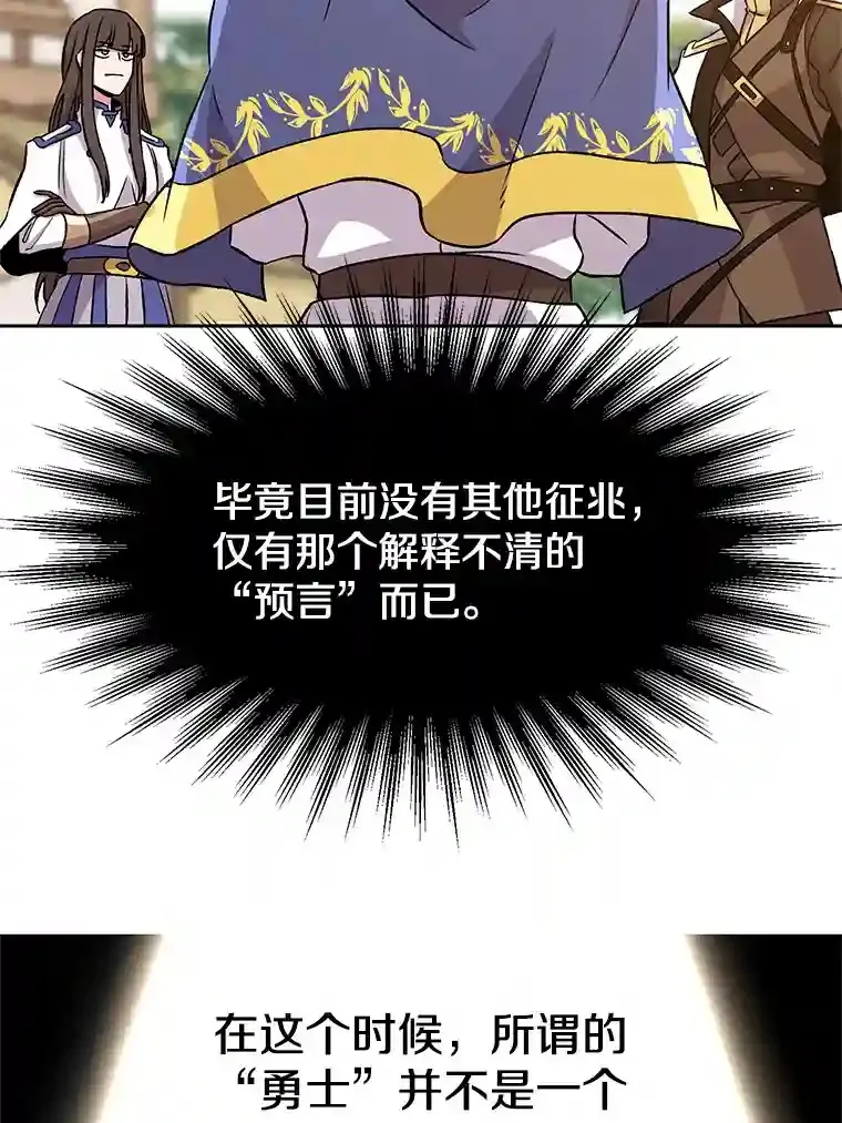 26.提炼魔力石 第77页