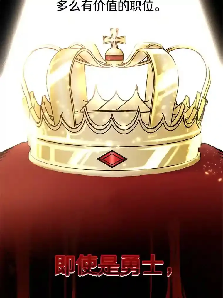 26.提炼魔力石 第78页