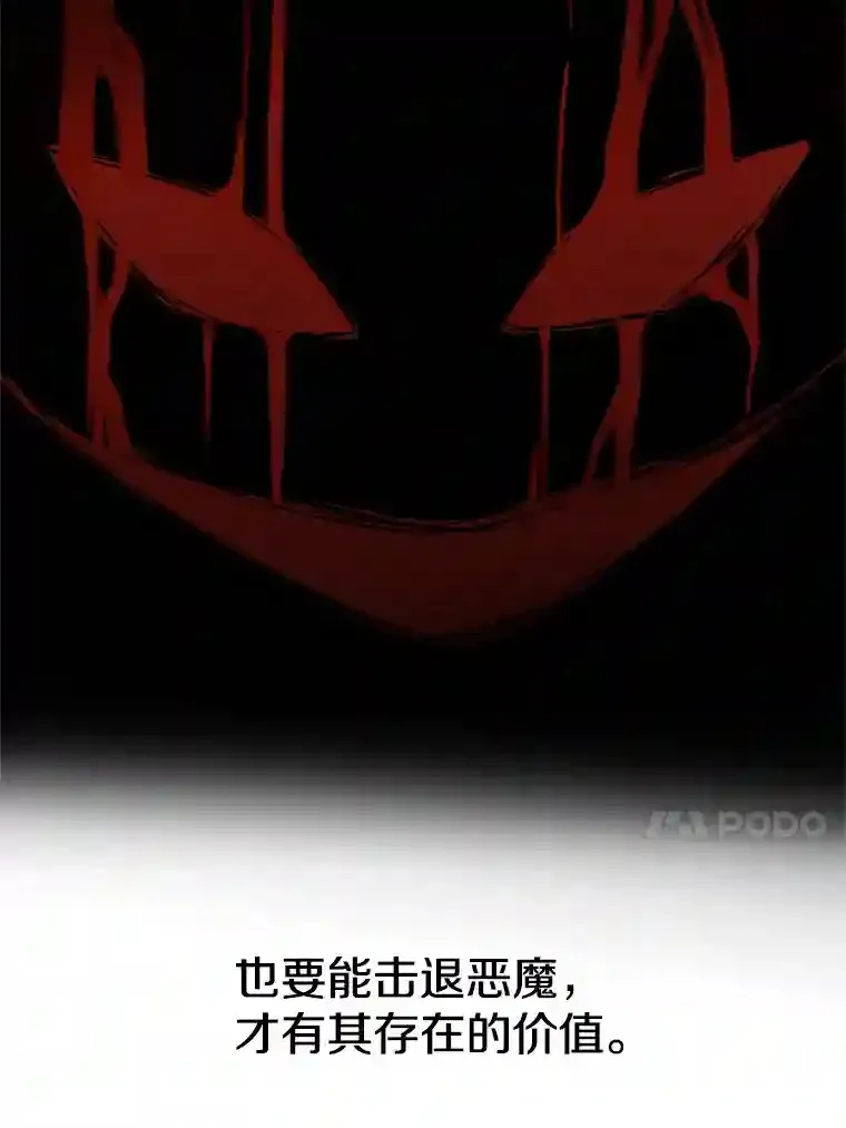 26.提炼魔力石 第79页