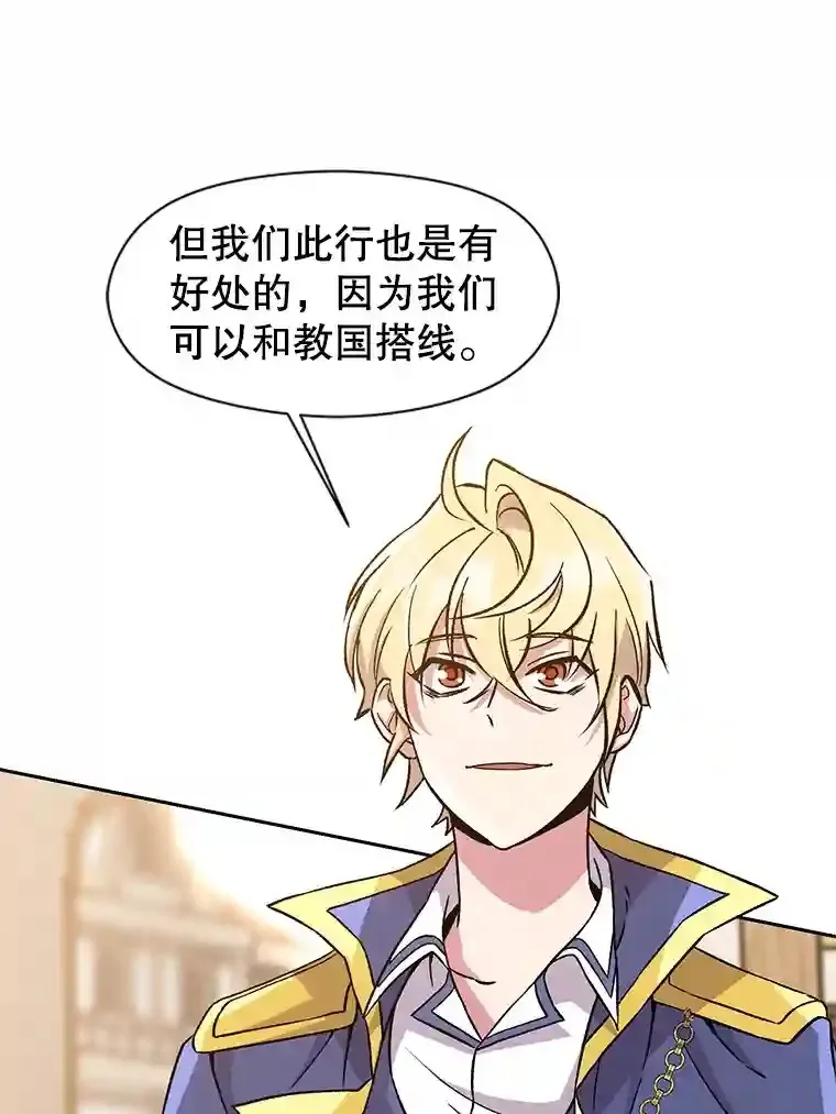 26.提炼魔力石 第80页