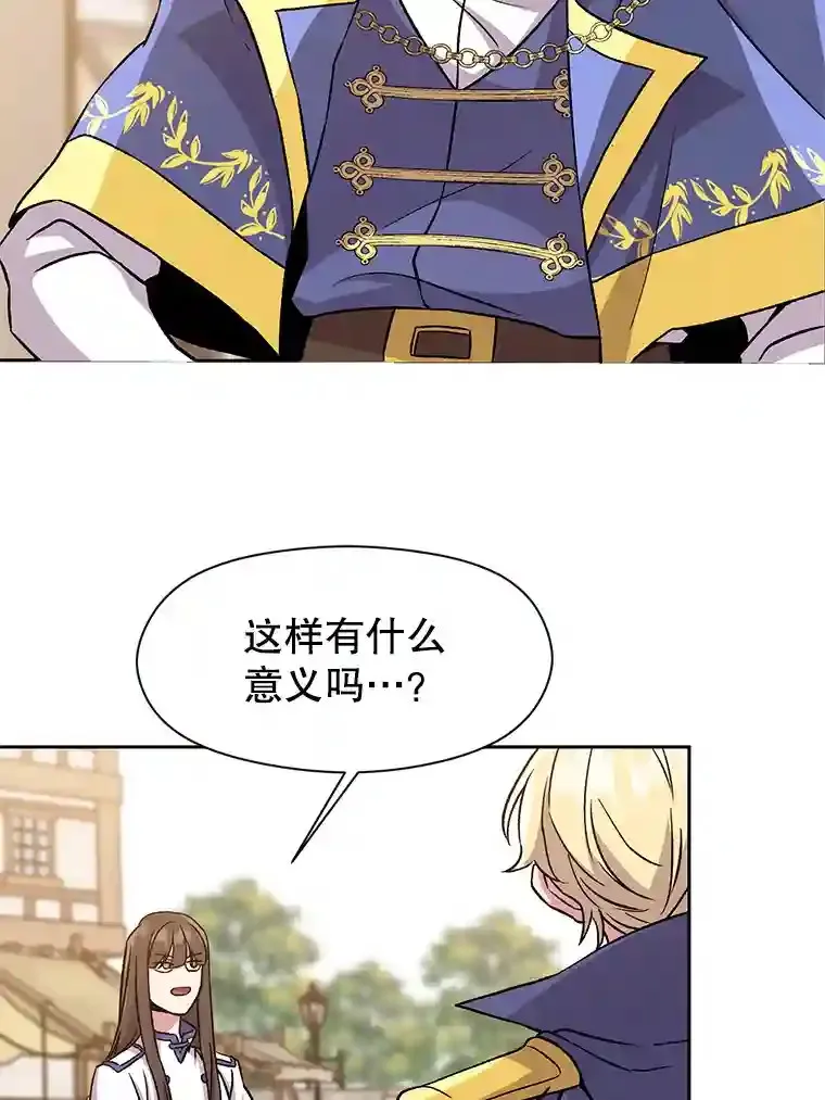 26.提炼魔力石 第81页