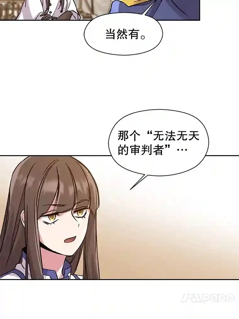26.提炼魔力石 第82页