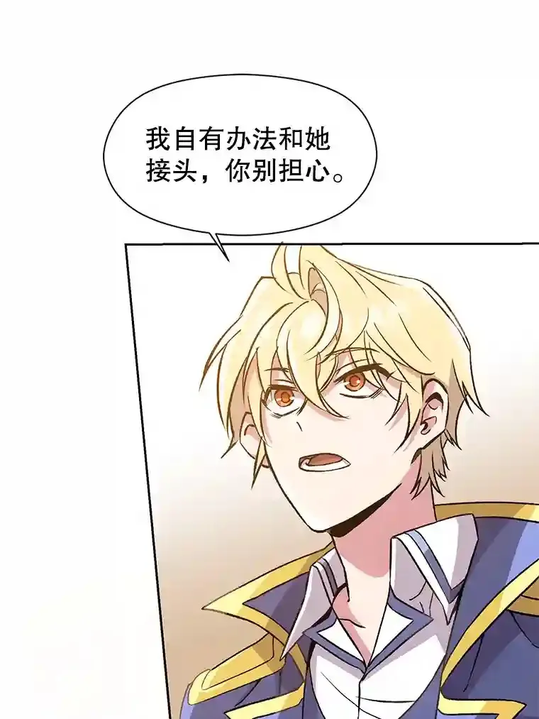 26.提炼魔力石 第83页