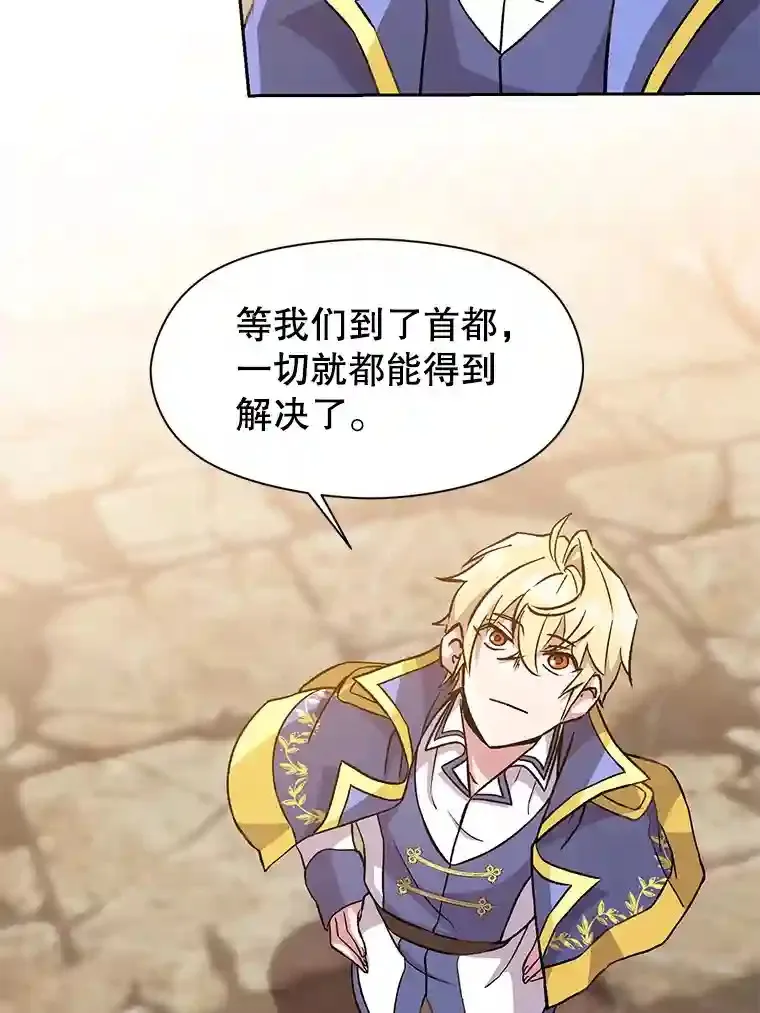 26.提炼魔力石 第84页