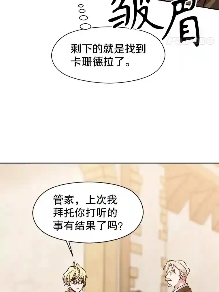 26.提炼魔力石 第86页