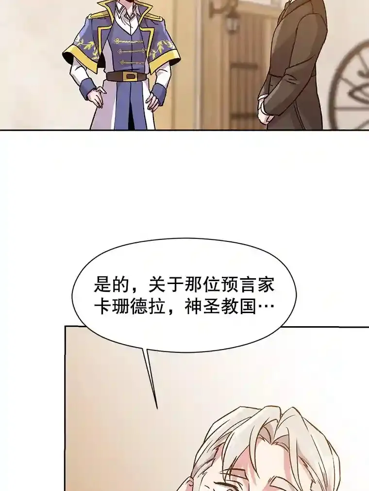 26.提炼魔力石 第87页