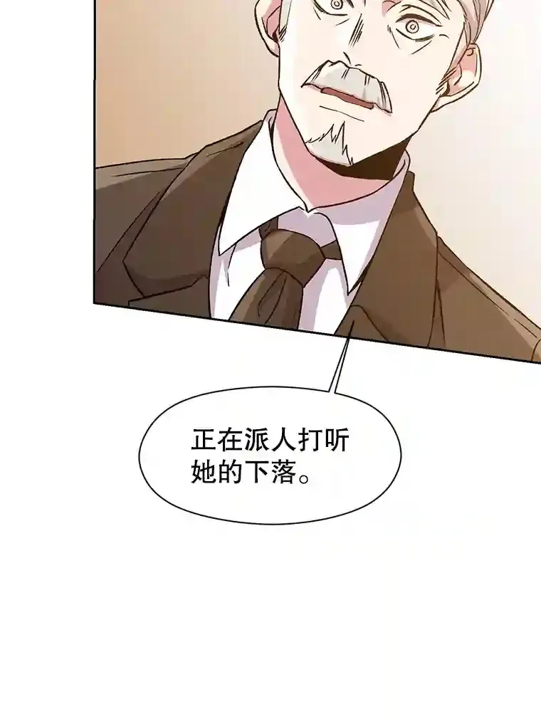 26.提炼魔力石 第88页