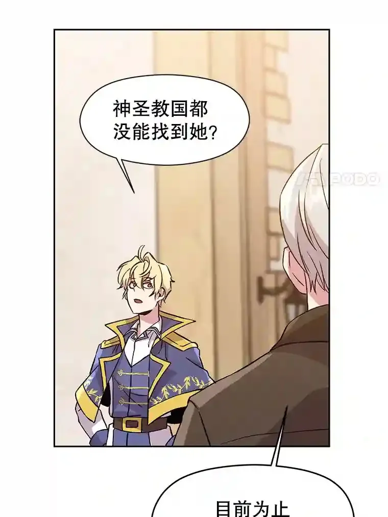 26.提炼魔力石 第89页