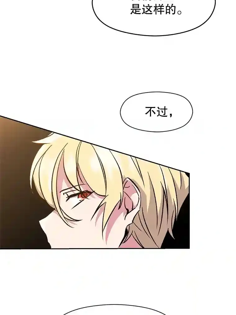 26.提炼魔力石 第90页