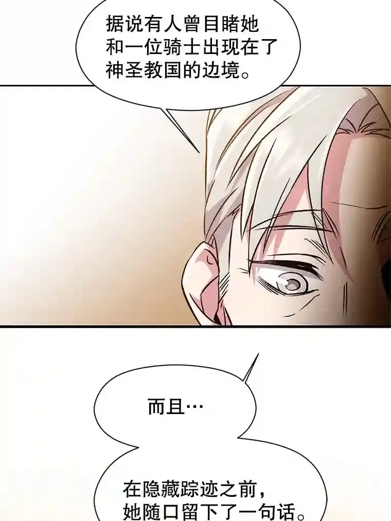 26.提炼魔力石 第91页