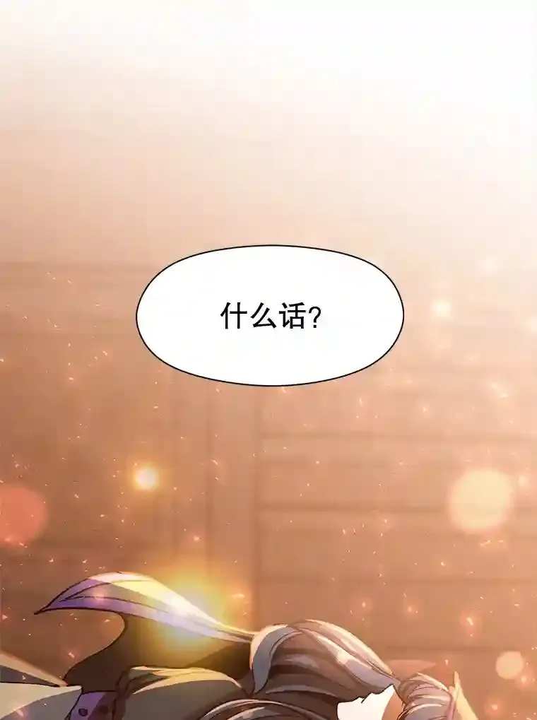 26.提炼魔力石 第93页