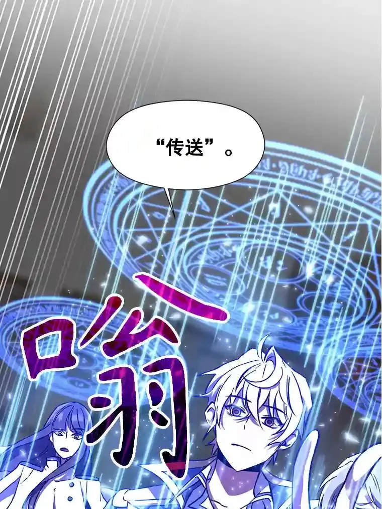 27.偶遇预言家 第3页