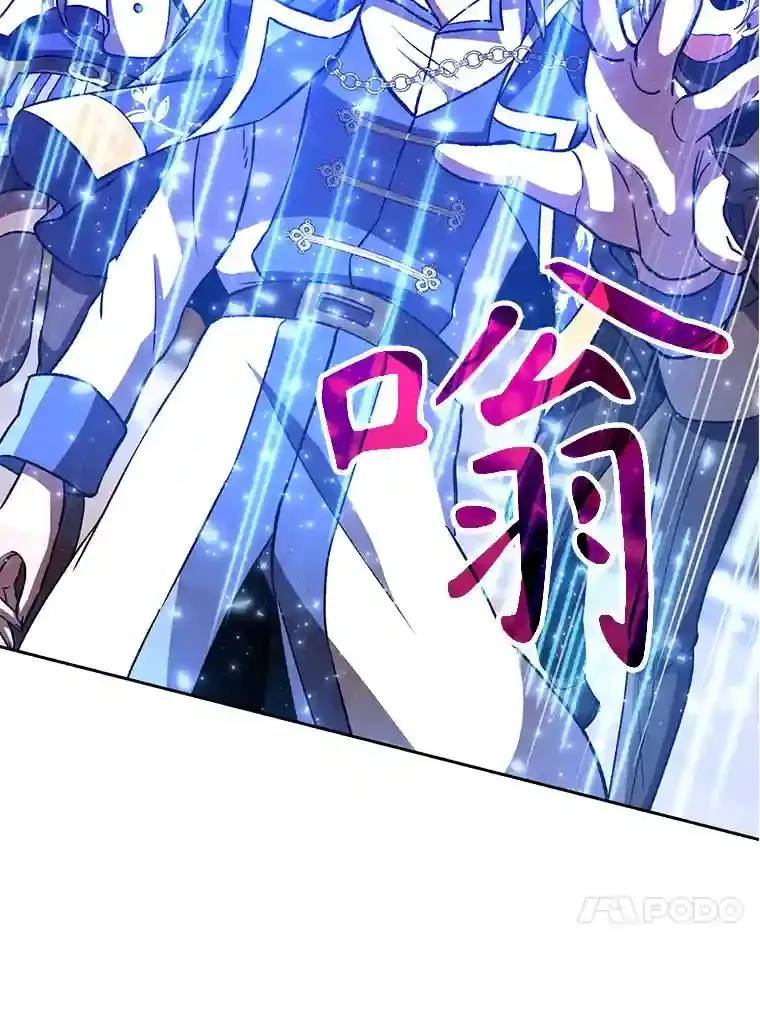 27.偶遇预言家 第4页