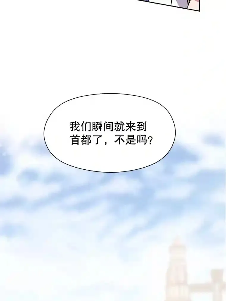 27.偶遇预言家 第9页