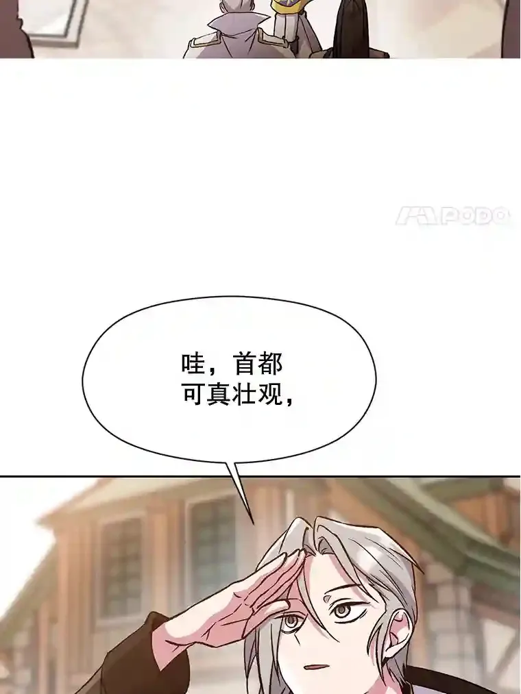 27.偶遇预言家 第11页